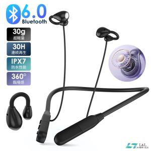 【2,680円→1,690円4時間特売】ワイヤレスイヤホン イヤホン 骨伝導 有線 首掛け Bluetooth 6.0  IPX7防水 ヘッドイヤホン 30時間 耳挟み式 耳を塞がない 父の日