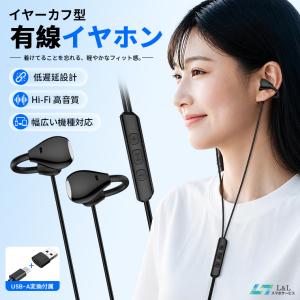 【20%OFFクーポン】イヤホン 有線 タイプ ...の商品画像