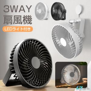 卓上扇風機 壁掛け 吊り下げ 扇風機 風量4段階調節 LED照明 1台3役 タイマー サーキュレーター USB充電 パワフル送風 静音 スピード充電
