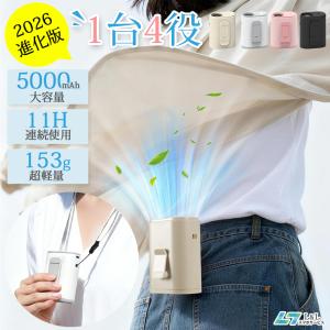 【3,980円→2,980円6時間特売】扇風機 腰掛け dcモーター 羽根なし 小型 卓上扇風機 ミニファン サーキュレーター 5000mAh 首かけ USB ジェットファン 超p祭