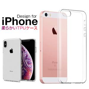 iPhone 5 ケース クリア iPhone SE ケース iPhone XS ケース TPU iPhone 5s iPhone XS Max iPhone XR ケース 8 7 カバー アイフォン ケース 極薄 透明 柔らかい