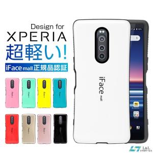 iFace mall Xperia 5 Xperia XZ3 ケース Xperia 5 ケース Xperia XZ3 XZ2 ハードケース SOV41 SO-03L SO-01L SOV39 801SO SO-03K SOV37 702SO SO-01M