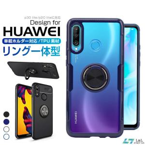 HUAWEI P30 lite ケース リング付き HUAWEI P20 lite ケース 耐衝撃 P20 lite カバー ファーウェイ P20 lite au HWV32 HWU34 UQ カバー 車載ホルダー対応