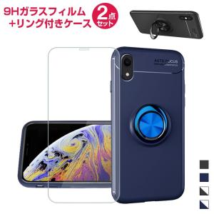 2点セット iPhone ガラスフィルム＋保護ケース iPhone XS ケース リング付き iPhone XS Max リングケース TPU iPhone XR ケース PC  アイフォン ガラスフィルム
