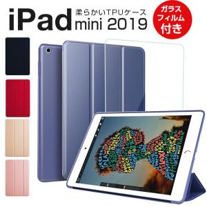 ガラスフィルム付 iPad mini 2019 保護ケース iPad mini 5 ケース 手帳型 新型 7.9 インチ iPad mini 5 液晶保護フィルム付属 アイパッド ミニ 5 フルーカバー