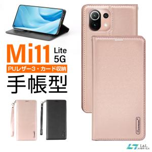 Xiaomi Mi 11 Lite 5G ケース 手帳型 ケース マグネット蓋 カード収納 ポケット付き スタンド機能 TPU 簡単充電 上質な素材 Mi 11 Lite カード収納