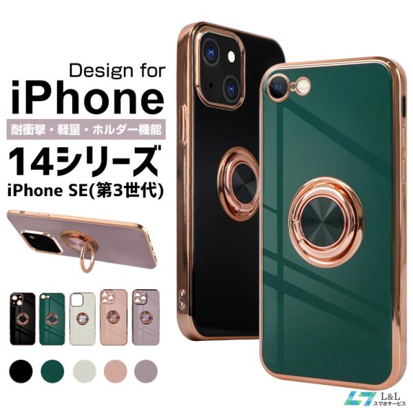 iPhone14/13 SE(第3世代)用 ケース iPhone 14 保護ケース マグネットカーマ...