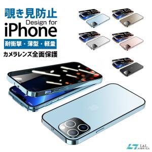 進化版 iPhone 13用 13 Pro 13 Pro Max 覗き見防止 保護ケース スマホケース 軽量薄型 クリア 強化ガラス フィルム不要 360°全面保護 レンズ保護 指紋防止