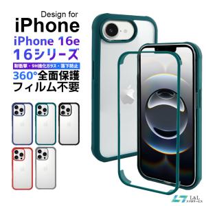 iPhone15 Pro Max 保護ケース 15 14 13 iPhone15 Plus 15Pro SE第3/2世代 8/7 13mini スマホケース クリア 強化ガラス フィルム不要 360°全面保護