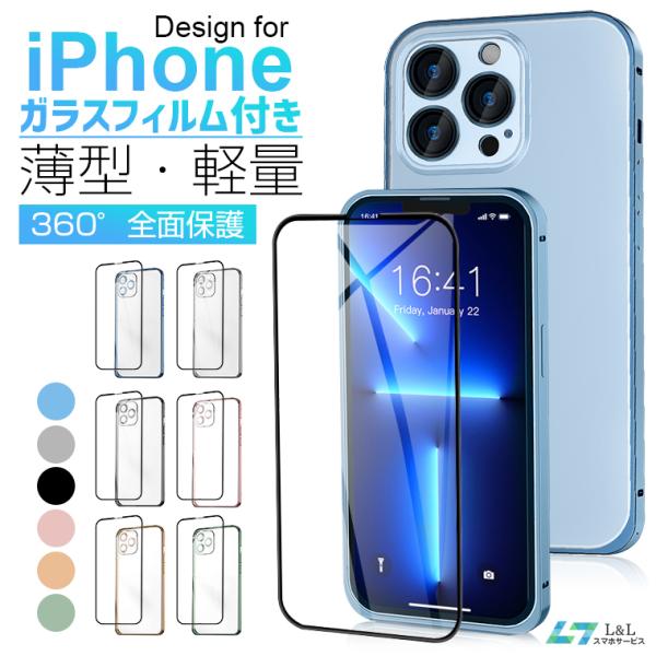 ガラスフィルム付き iPhone 13 シリーズ 保護ケースカバー iPhone 13 Pro Ma...
