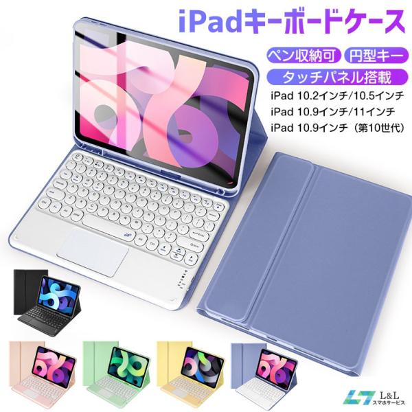 11インチ iPad air M2 ケース レザー カバー キーボード ワイヤレス タッチパネル i...