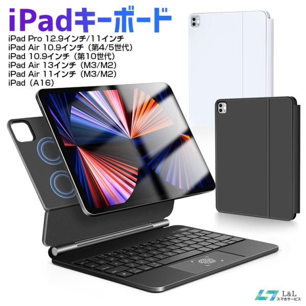 iPad キーボード ケース 磁気吸着 iPad 第10世代 日本語配列 A16 iPad Air ...
