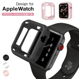 Apple Watch Series 4 44mm ケース Apple Watch Series4 40mm カバー アップルウォッチ ケース アップルウォッチ 本体 保護カバー TPUソフト 艶消し