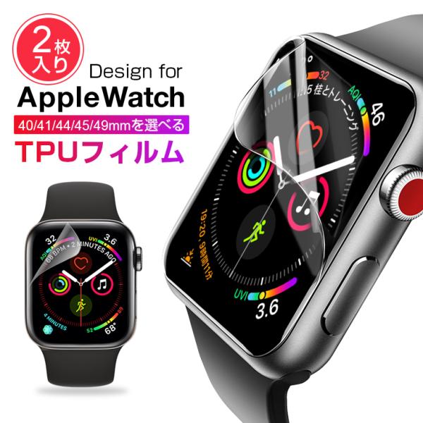 Apple Watch Series 8 SE フィルム TPU 41/45/40/44mm 49m...