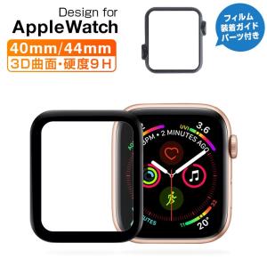 フィルム+貼り付け器セット Apple Watch Series 4 フィルム 44mm 3D曲面 Apple Watch Series 4 フィルム 40mm 全面保護 アップルウォッチ4 フィルム TPU ガラス