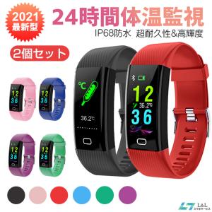 【2個セット】24時間体温管理 スマートウォッチ 睡眠検測 血中酸素 血圧 スマートブレスレット IP67 防水 血圧計 心拍計 歩数計 100mAh 健康管理 ギフト
