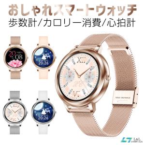 スマートウォッチ 健康管理 1.09インチ レディース用腕時計 心拍計 Bluetooth5.0 睡眠検測 天気予報 文字盤変更 着信通知 運動管理 活動量計 ギフト