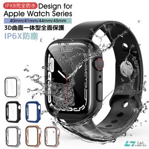 Apple Watch Series 8/7/6/5/4/SE用ケース 40mm/41mm/44mm/45mm 3D曲面強化ガラスフィルム PCカバー IPX8完全防水 IP6X防塵 曇り止め 保護ケース