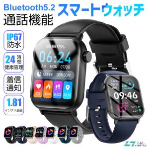 Bluetooth5.2通話 スマートウォッチ 1.81インチ スマートブレスレット 腕時計 体表面温度監視 血中酸素測定 音楽御制 睡眠検測 着信通知 IP67防水 天気 懐中電灯