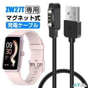 スマートウォッチ 充電ケーブル 専用 磁気 USB充電ケーブル w302434 スマートブレスレット USB充電器 プレゼント ギフト｜L&Lスマホサービス