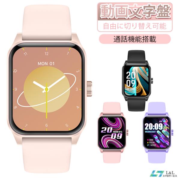 2026年 スマートウォッチ スマホウォッチ 腕時計 ip68防水 健康管理 心拍数 血中酸素 歩数...