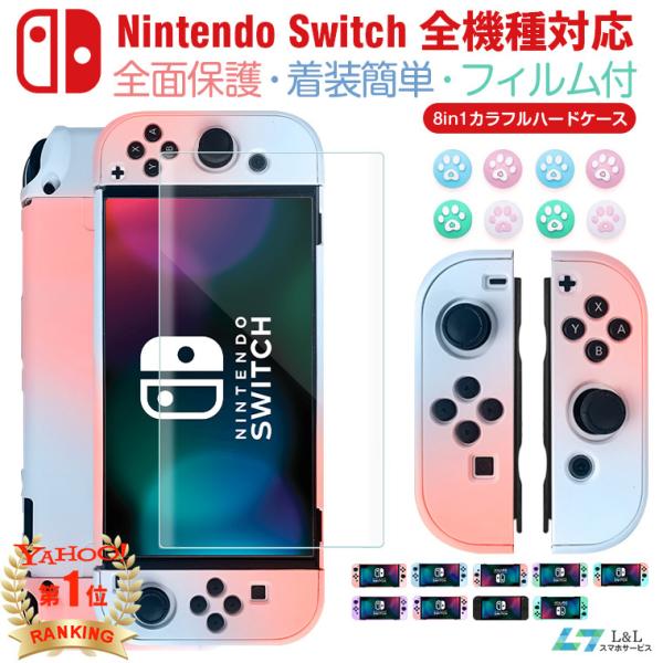 任天堂 Nintendo Switch コントローラー 保護ケース ハードケース 専用カバー Joy...