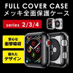 アップルウォッチ Apple Watch 4 全面保護 薄型 カバー ケース 液晶 フルカバー Series 4 3 2 保護ケース 44 40 42 38 mm  TPU