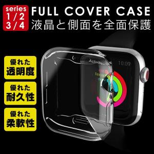 アップルウォッチ カバー ケース 液晶 保護 Apple Watch フル カバー Series 5 4 3 2 1 保護ケース 44 40 42 38 mm  TPU 薄型