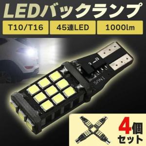 バックランプ led t10 t16 爆光 明るい ウェッジ球 車 増設 ポジションランプ ルームランプ ナンバー灯 ウインカー メーター球 白 黄色 青