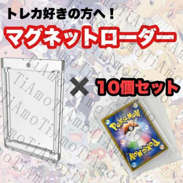 マグネットローダー 収納 カードローダー ポケモンカード ワンピースカード 35pt ケース マグネ...