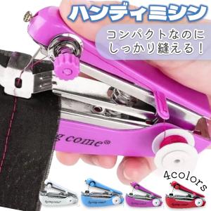 ハンドミシン ハンディミシン 簡易 小型 コンパクトミニミシン tn-168