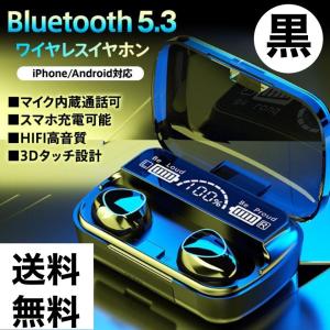 ワイヤレスイヤホン Bluetooth 5.3 ブルートゥース イヤホン 自動ペアリング 超軽量 片耳 両耳 AACに対応 HiFi 高音質 防水 ios android 最新型 5.3 　tn‐194