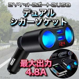 シガーソケット 車載充電器 USB 2連ソケット充電 電圧表示付 115