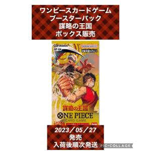 完全未開封BOX ONE PIECEカードゲーム ワンピースカードゲーム 頂上 完全未開封BOX ONE PIECEカードゲーム ワンピースカードゲーム 頂上