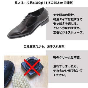 ビジネスシューズ メンズ 送料無料 革靴 紳士...の詳細画像2