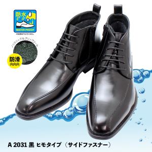防水 ビジネスシューズ ブーツ メンズ 雨 雪...の詳細画像2