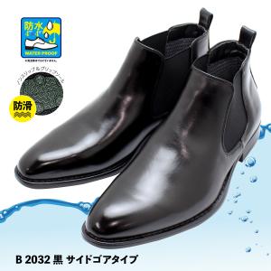 防水 ビジネスシューズ ブーツ メンズ 雨 雪...の詳細画像5