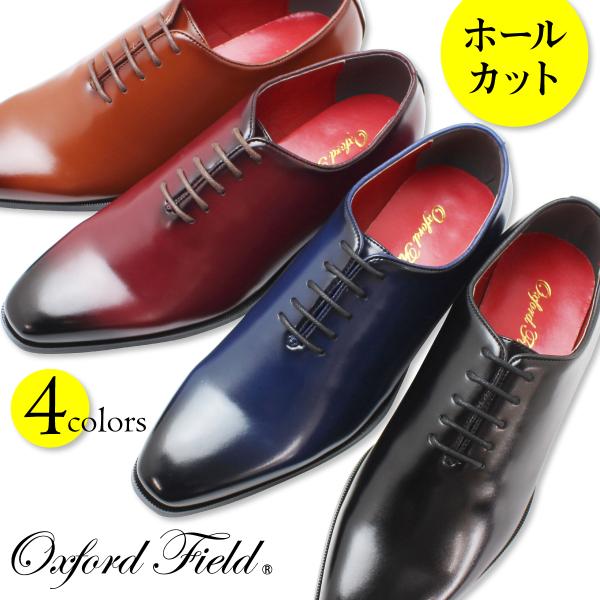 ■送料無料■オックスフォードフィールド ホールカット 4色展開 リーズナブルなメンズビジネスシューズ