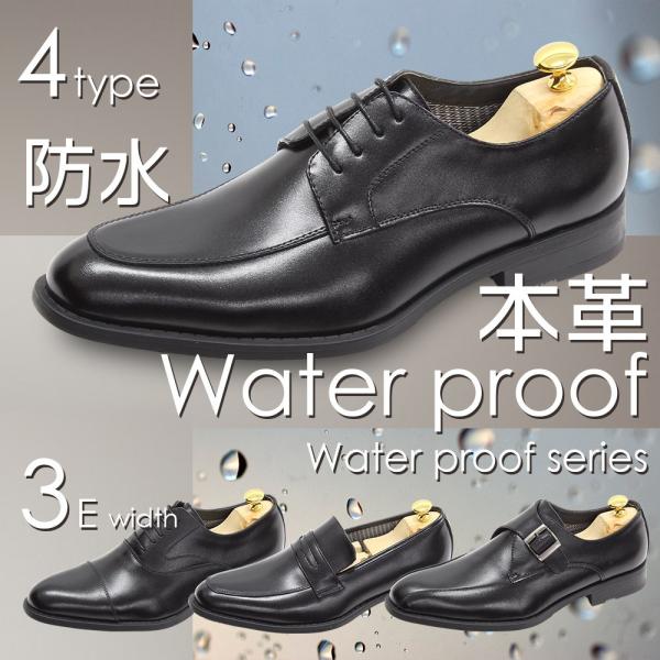 ビジネスシューズ 革靴 本革 メンズ 防滑 防水 ストレートチップ Ｕチップ モンクストラップ ロー...