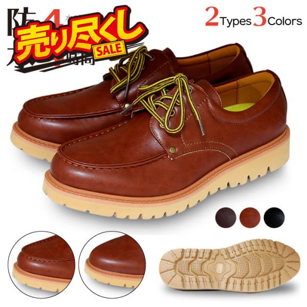 在庫限り スニーカー メンズ 靴 カジュアルシューズ 2種類 3色から選べるワークブーツ風 軽量 防...