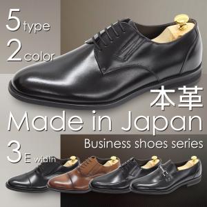 本革日本製 新作ビジネスシューズ ストレートチップ プレーントゥ Ｕチップ ビット 足入れ性抜群のアジャスタブルゴア採用