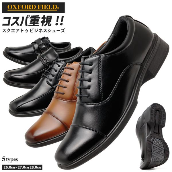 ビジネスシューズ メンズ 防滑 幅広3E スクエアトゥ 紳士靴 革靴 プレーントゥ ストレートチップ...