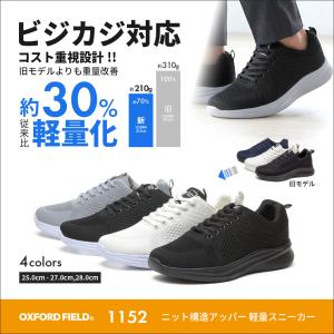 スニーカー メンズ ビジネススニーカー 軽量 ...の詳細画像1