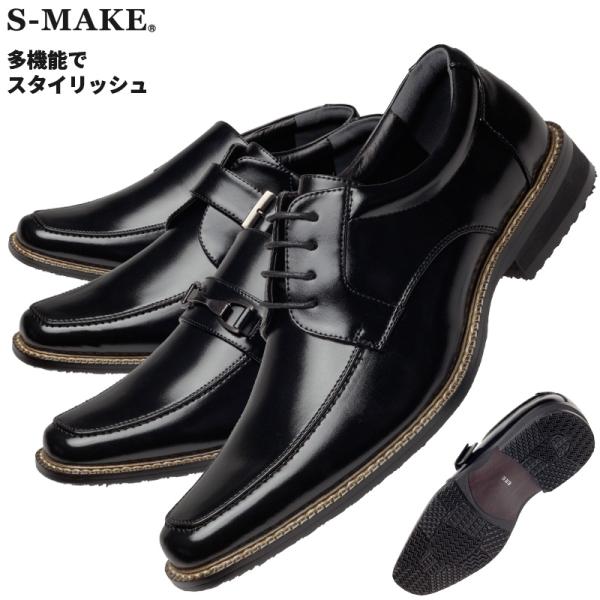 S-MAKE ビジネスシューズ メンズ 防水 幅広 3E 防滑 Uチップ ビット モンクストラップ ...