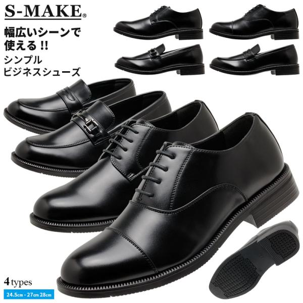 ビジネスシューズ メンズ 革靴 紳士靴 3E 幅広 防滑 制菌 消臭 プレーントゥ ストレートチップ...