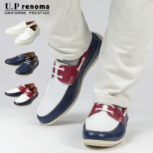 UP renoma デッキシューズ ドライビングシューズ メンズ 靴 カジュアル フェイクレザー U.P renoma UPレノマ ユーピーレノマ 白 ホワイト