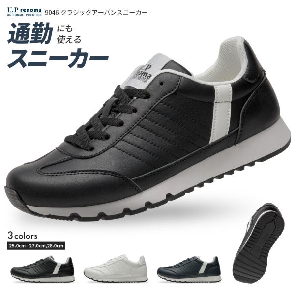 U.P renoma スニーカー メンズ ビジネススニーカー 幅広 3E 相当 PUレザー ブラック...