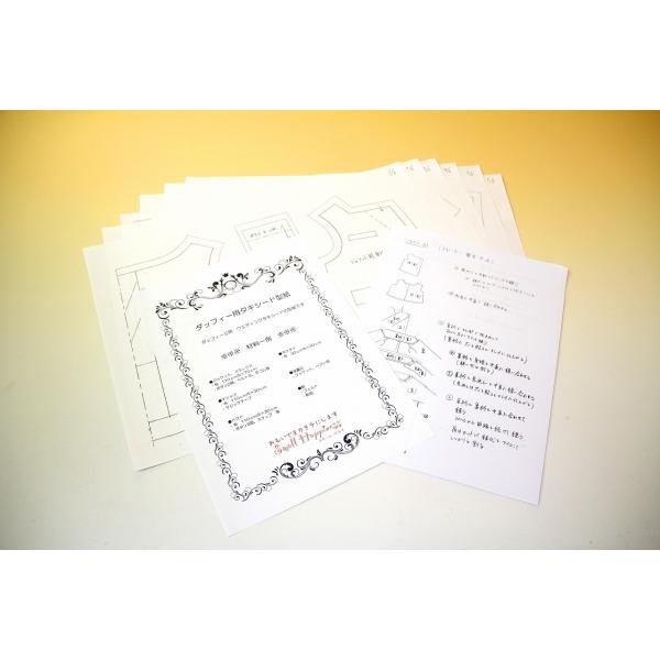 ダッフィー（Ｓ）用タキシード型紙と作り方説明書付き