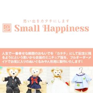 制服リメイク スモック・ズボンorスカート(靴付き)の詳細画像2
