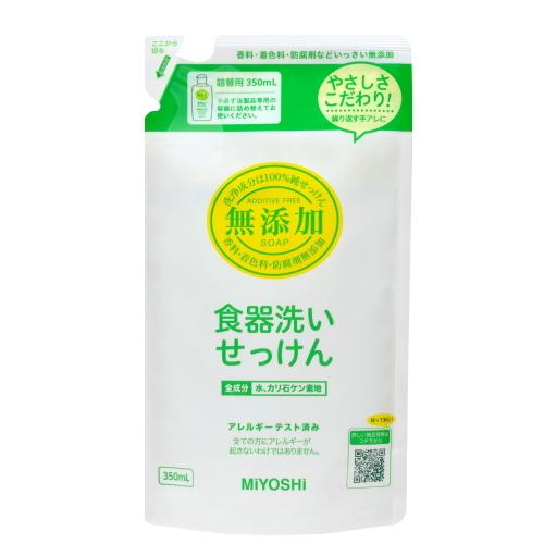 無添加 食器洗いせっけん 詰め替え 350ml / ミヨシ石鹸